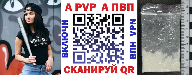 A PVP Соль Камызяк