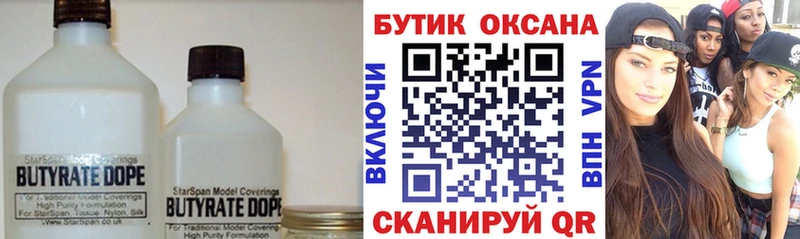 mega сайт  Камызяк  Бутират бутик 