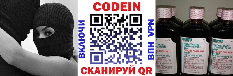 мега онион  Камызяк  Кодеиновый сироп Lean напиток Lean (лин) 