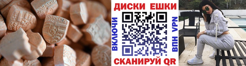 Экстази ешки  mega вход  Камызяк 
