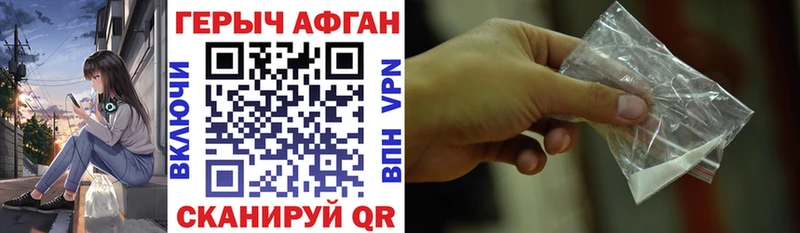 Героин афганец  Камызяк 