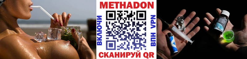 где можно купить Камызяк Метадон methadone