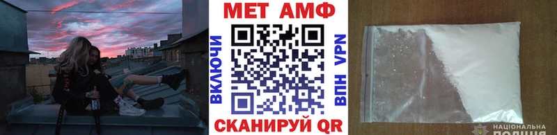 Метамфетамин мет  Камызяк 